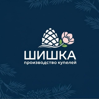 Купели «ШИШКА»