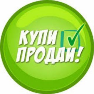 Купи-Продай | Москва