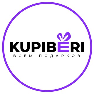 KUPIBERI