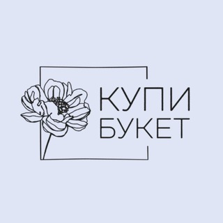 Доставка цветов «Купи Букет»