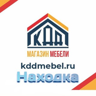 Купи для дома • Находка