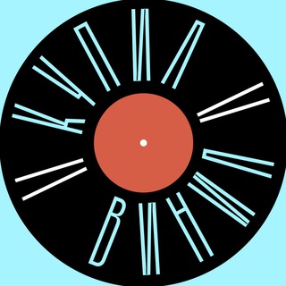 Купил винил