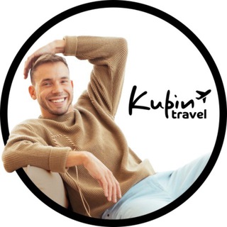 KUPIN Travel Сеть турагентств