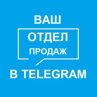 БИЗНЕС и TELEGRAM
