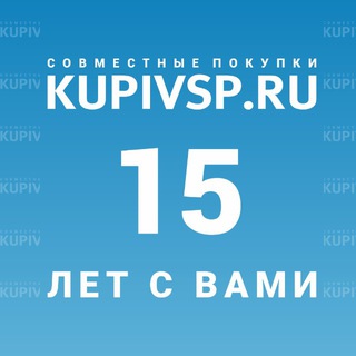 Шопинг-гид КУПИВСП
