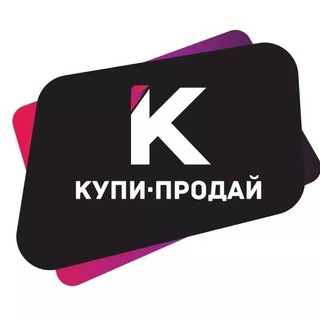 Купи / Продай
