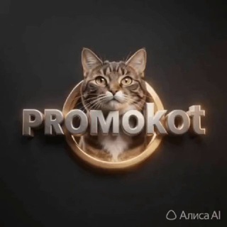 АКЦИИ, СКИДКИ