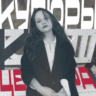 КУПЮРЫ и ЦЕНЗУРА