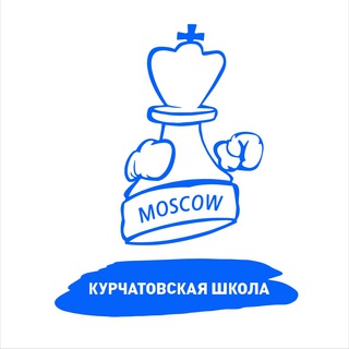 Академия Шахмат "Kurchatov chess"