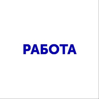 Горячие вакансии и подработки 24/7