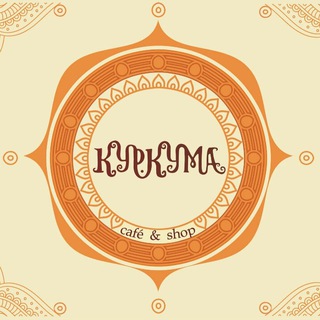 Куркума 🌱 вег-кафе