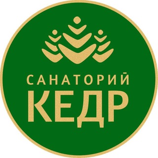 Санаторий "Кедр"