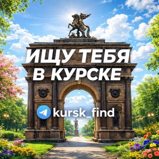Переходник в Ищу Курск