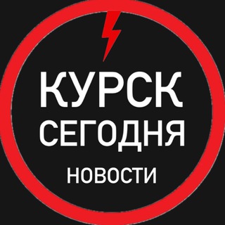 КУРСК СЕГОДНЯ | ОПЕРАТИВНЫЕ НОВОСТИ 2024