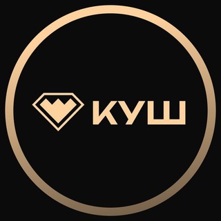 Куш (Kush) казино | Слоты, турниры, зеркала