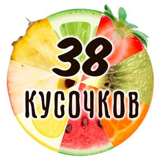 38 Кусочков | Иркутск | Фрипсы | Пастила