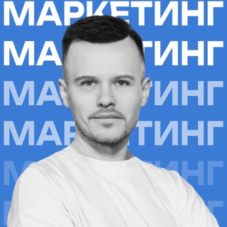 Кутепов про маркетинг