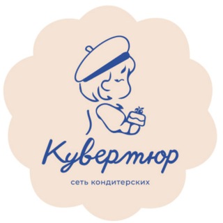 Кондитерская сеть "Кувертюр"