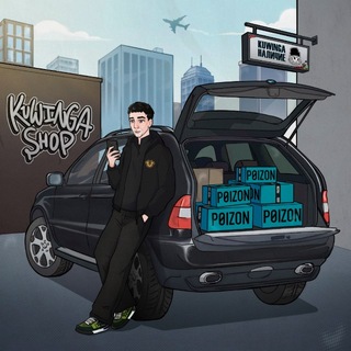 Kuwinga | Наличие