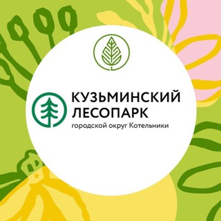 Кузьминский лесопарк | Котельники