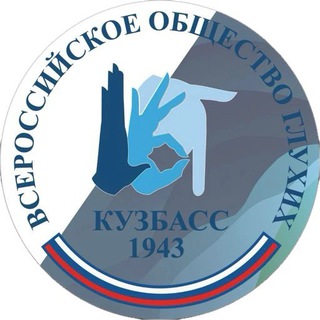 ВОГ Кузбасс