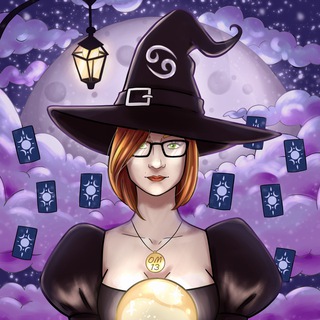 Что говорят карты?