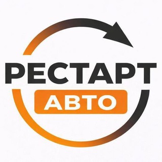 РЕСТАРТ АВТО / Кузовной ремонт после ДТП