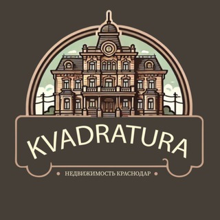 КВАДРАТУРА