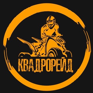 Квадрорейд — прокат квадроциклов снегоходов