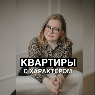 Квартиры с характером • дизайн интерьера