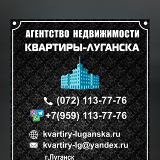 АН Квартиры-Луганска Недвижимость Луганск Новости недвижимости Луганск
