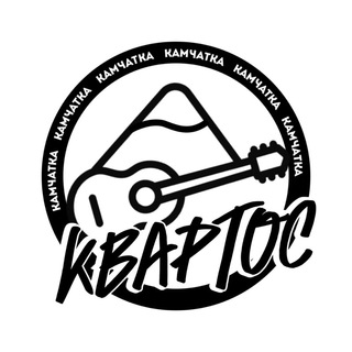 Квартос Камчатка