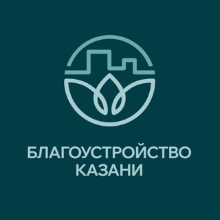 Благоустройство Казани