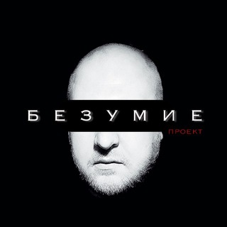Проект БЕЗУМИЕ 🐞 Квесты Саратова