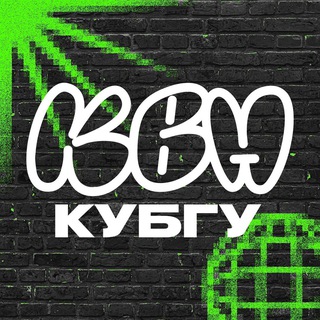 КВН в КубГУ