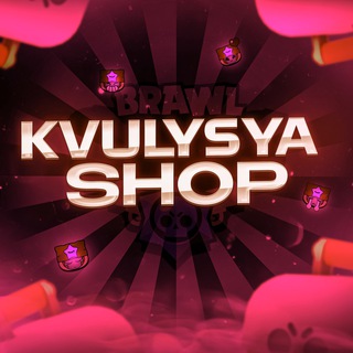 ❤️КВУЛУСЯ SHOP❤️