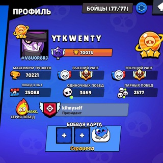 Квенти бустики