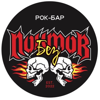 КАФЕ-БАР «БЕЗ ПОНТОВ»