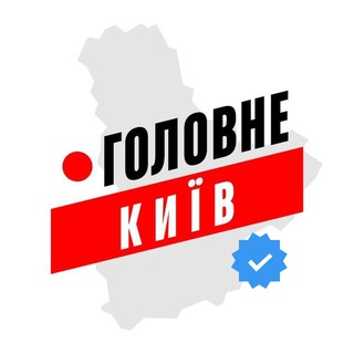 Київ Головне | ГРАФІКИ СВІТЛА КИЇВ ШАХЕДИ ТРИВОГА ДРОНИ БПЛА ППО Київська область світло Golovne відключення Киев графики света