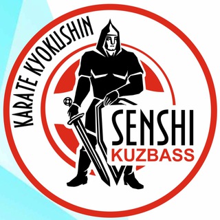 Киокушин КуZбасс 🥋