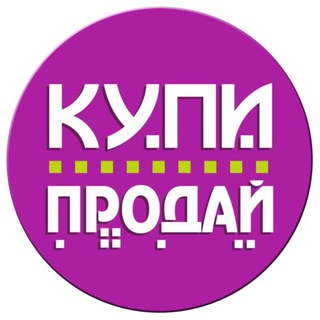 Купи Продай | Волгодонск