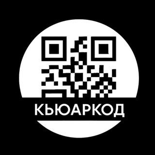 кьюаркод