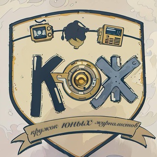 КЮЖ Софьинской школы