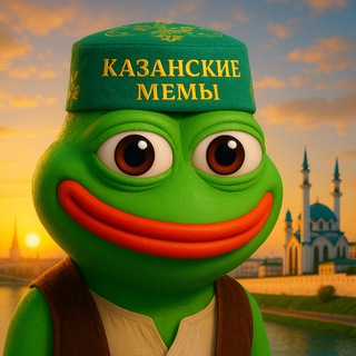 Казанские мемы на каждый день