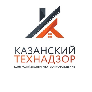 Казанский технадзор