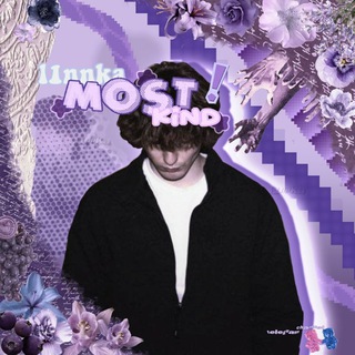 лова добрая душа💨