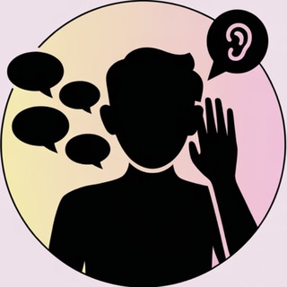 Слушай Внимательно!