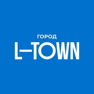 Город L-Town • Эльтаун