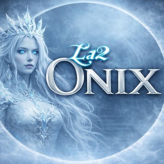 La2Onix - 10 Апреля