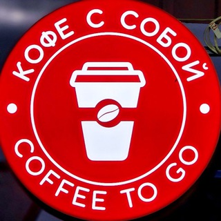 "La Caffetteria" - кофейня пгт. Забайкальск